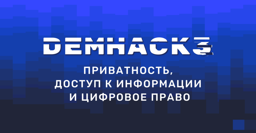 DemHack 3