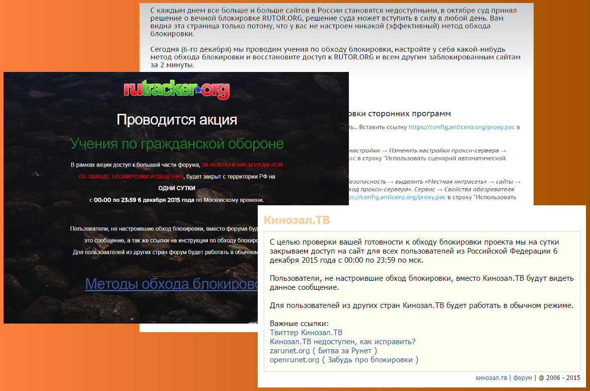 Обход блокировок рунета не работает