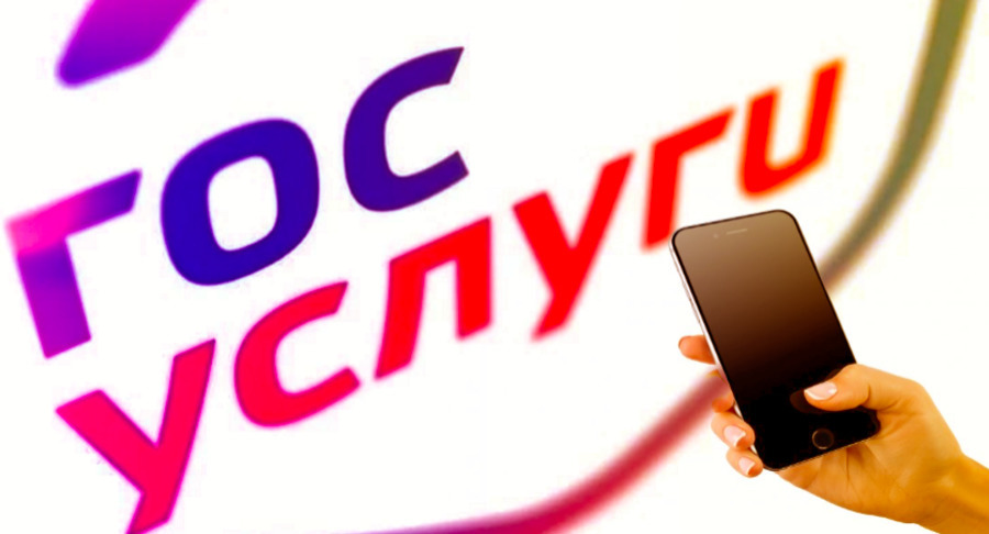 «Ростелеком» освоит 2,2 млрд рублей на развитие «Госуслуг»