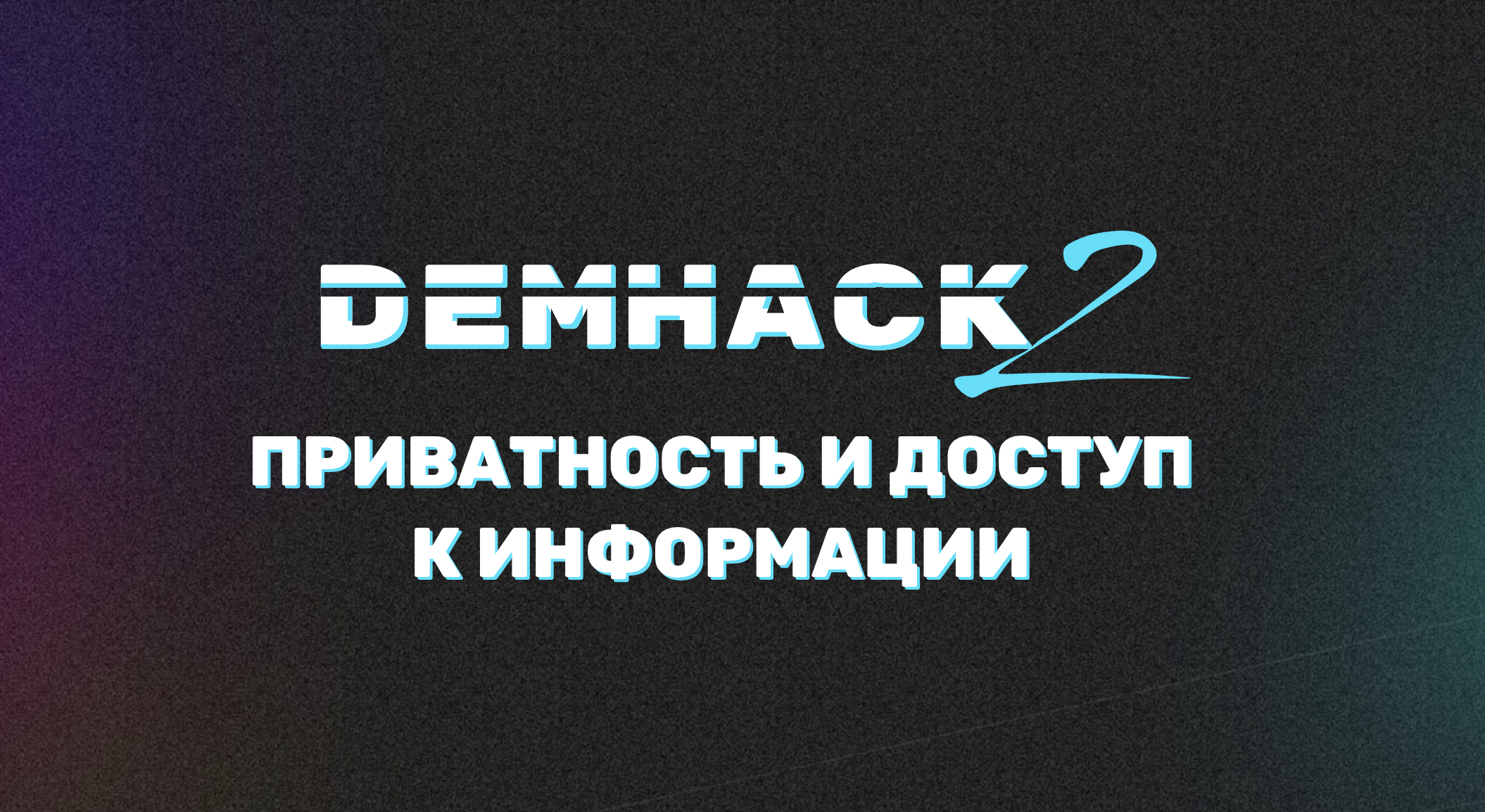 DemHack 2